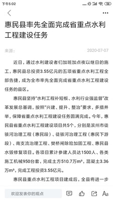 爱惠民app