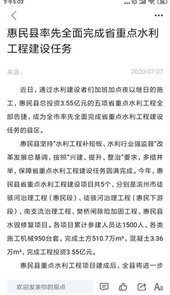 爱惠民app