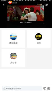 爱惠民app
