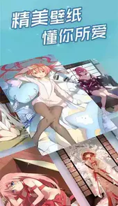 傲娇壁纸反和谐