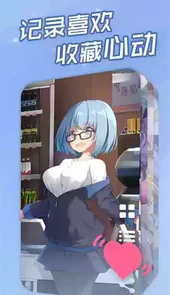 傲娇壁纸反和谐