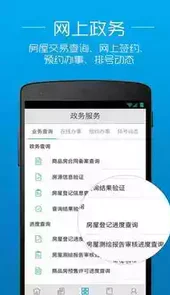 成都透明房产网官网查询