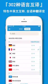 全能翻译官官网