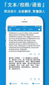 全能翻译官官网