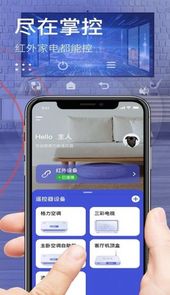 遥控器通用