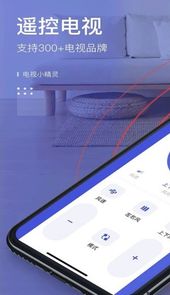 遥控器通用