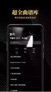 钢琴吧软件