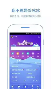 百度传情首页