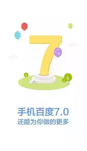 百度传情首页