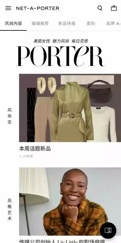net a porter