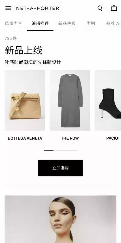 net a porter