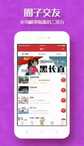 咪咕圈圈漫画免费版