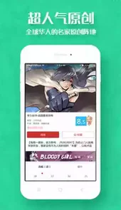 咪咕圈圈漫画免费版