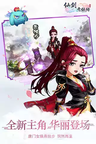 qq游戏仙剑奇侠传