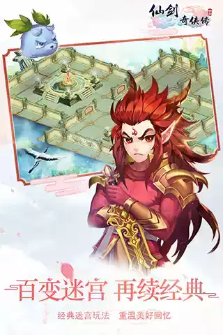 qq游戏仙剑奇侠传