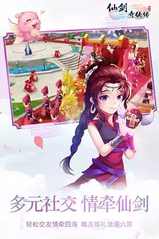 qq游戏仙剑奇侠传