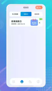 时间记事本