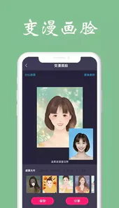 脸型测试