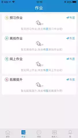 呼和浩特青城教育云平台app