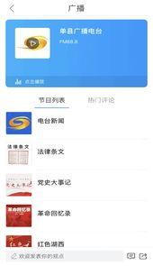 魅力单州