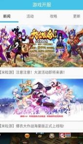 米粒手游