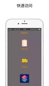 快感指令