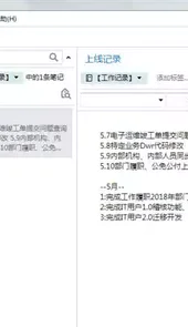 印象笔记最新