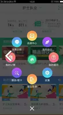 人卫智网app安卓版