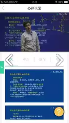 人卫智网app安卓版