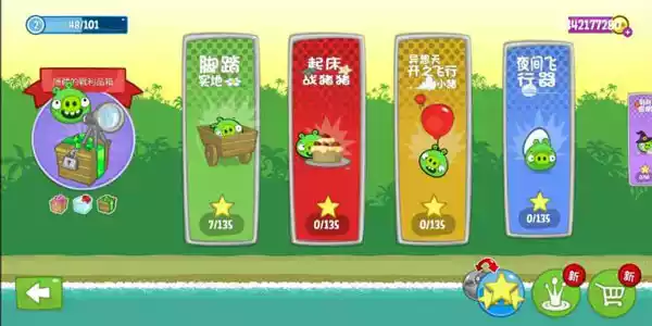 捣蛋猪hd破解版安卓