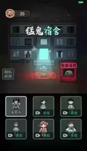 猛鬼宿舍无限金币版游戏链接