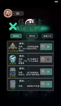 猛鬼宿舍无限金币版游戏链接