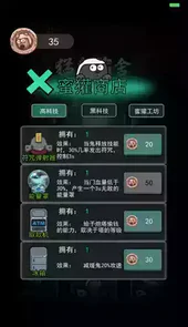 猛鬼宿舍无限金币版游戏链接