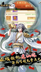 创世神曲(无限免费领)