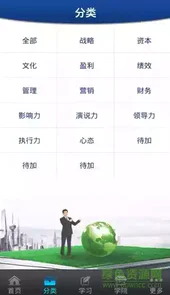 91淘课网手机客户端