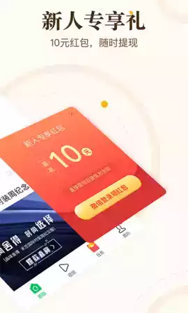 中青看点极速版APPAPP