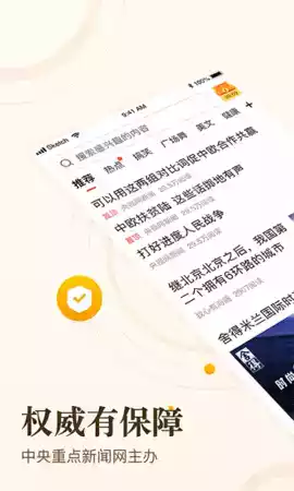 中青看点极速版APPAPP