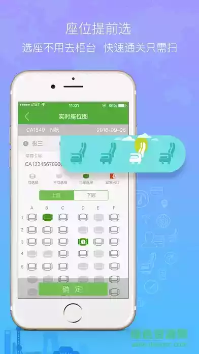 航旅纵横app旧版