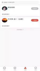 乡村人才库V1.2.8安卓版