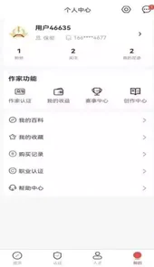 乡村人才库V1.2.8安卓版