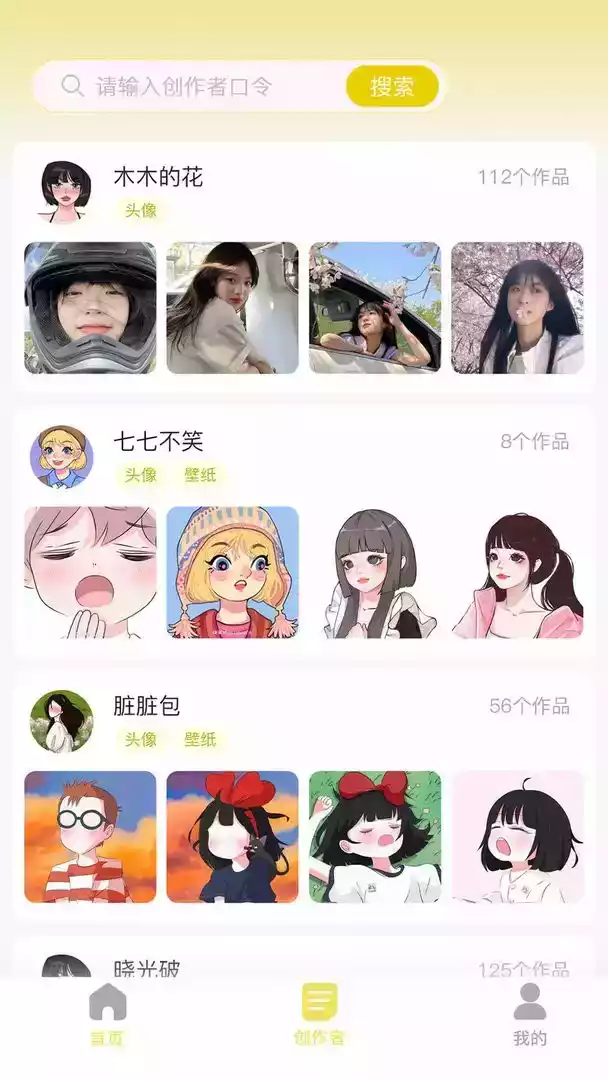 糖果壁纸少女心