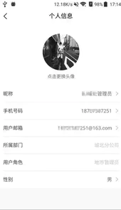 铁塔换电运维V1.4.2安卓版
