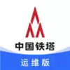 铁塔换电运维V1.4.2安卓版 2.26