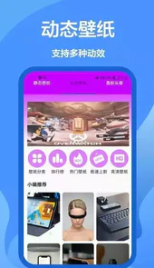 手机墙纸