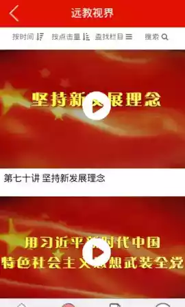 龙江先锋网app