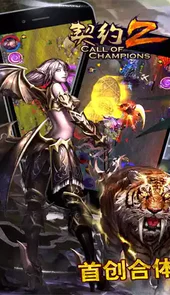 契约2