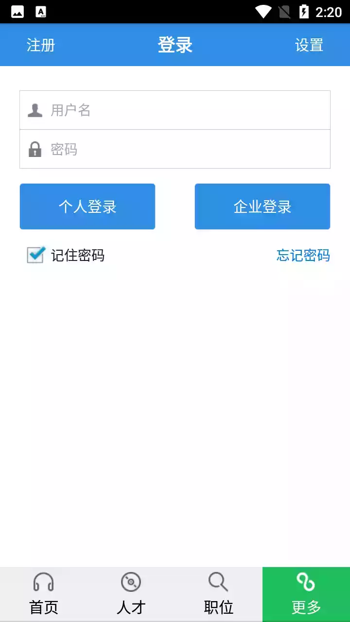 虞舜人才网最新消息