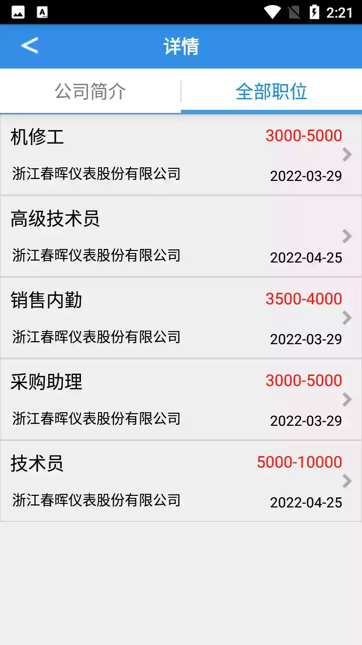 虞舜人才网最新消息