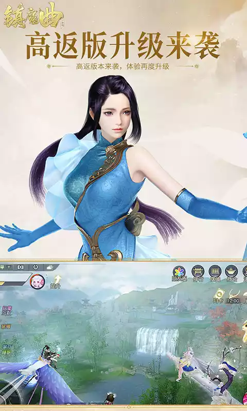 镇魔曲(返利服)