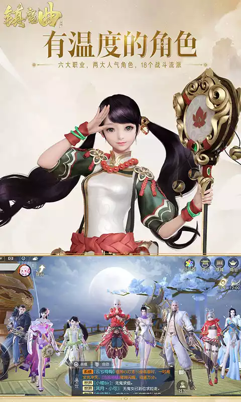 镇魔曲(返利服)